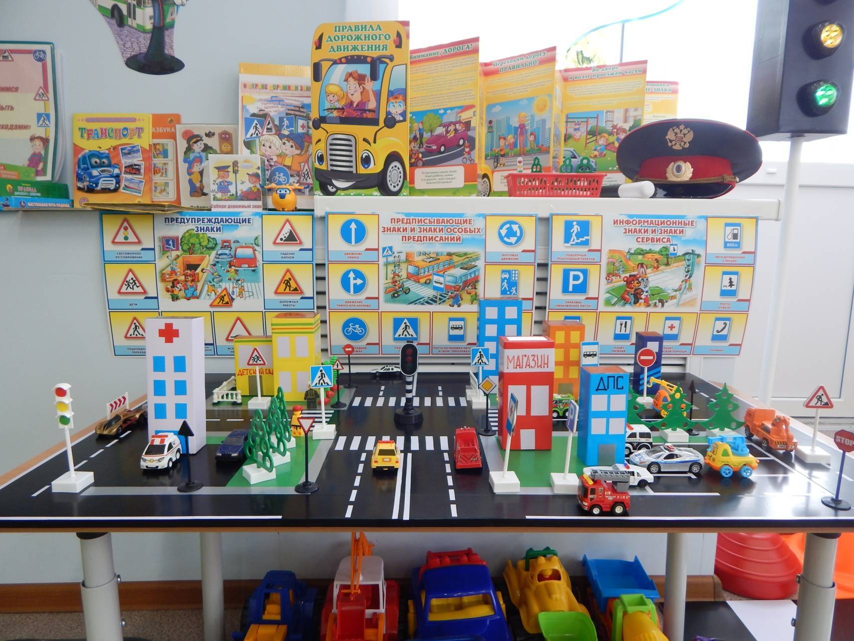 Уголок безопасности