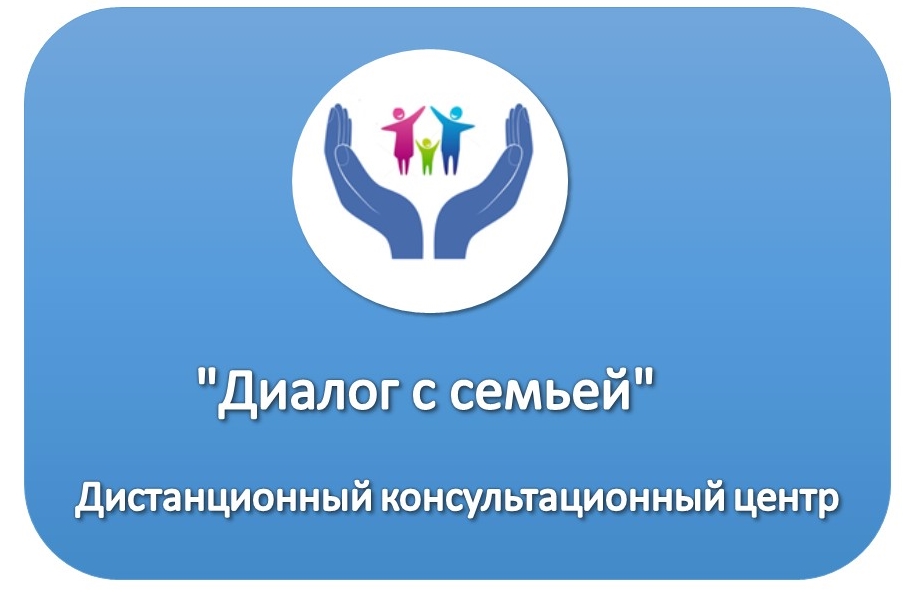 ИОП эмблема Диалог с семьей