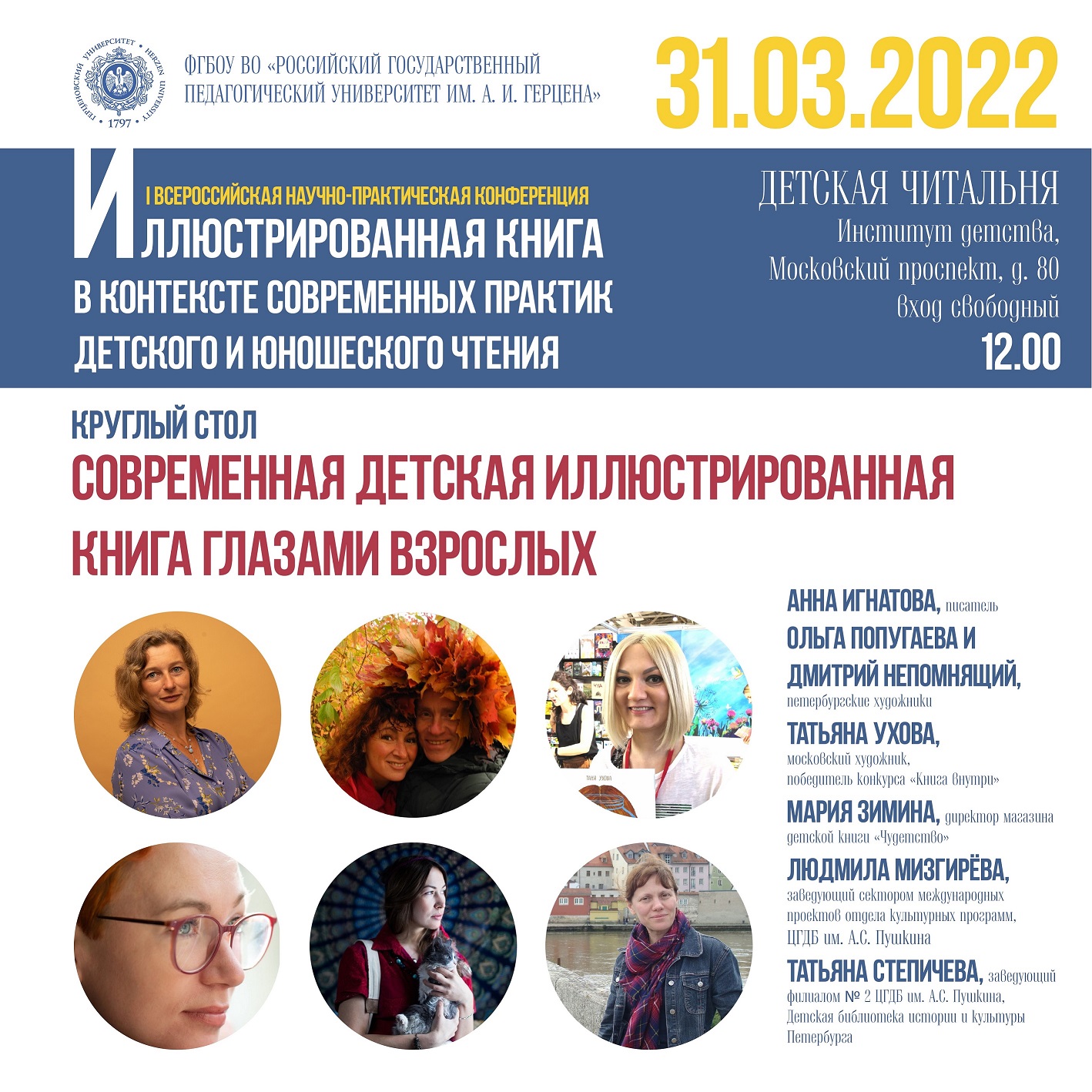 Круглый стол Монтажная область 1 копия